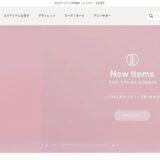 LITHEE(リジー)公式サイト