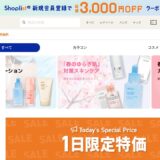 SHOPLIST（ショップリスト）公式サイト