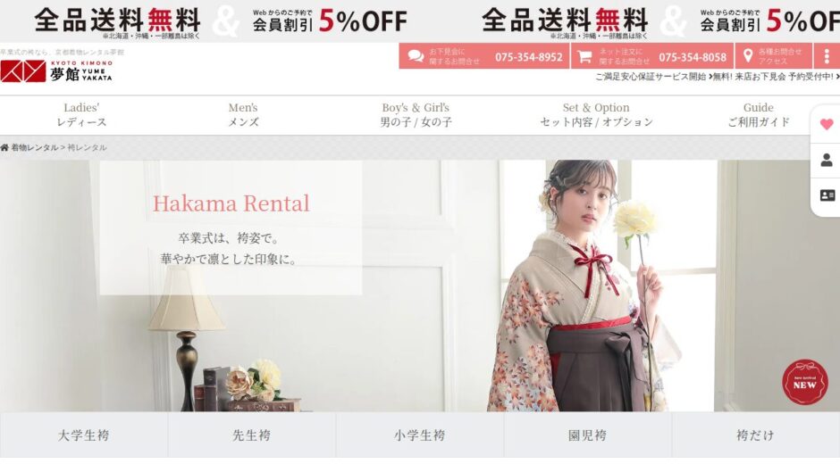 夢館（ゆめやかた）公式サイト