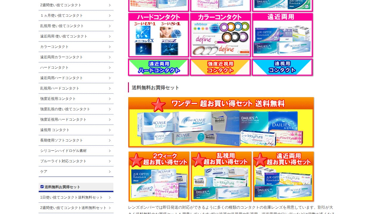 レンズボンバーの商品ページ