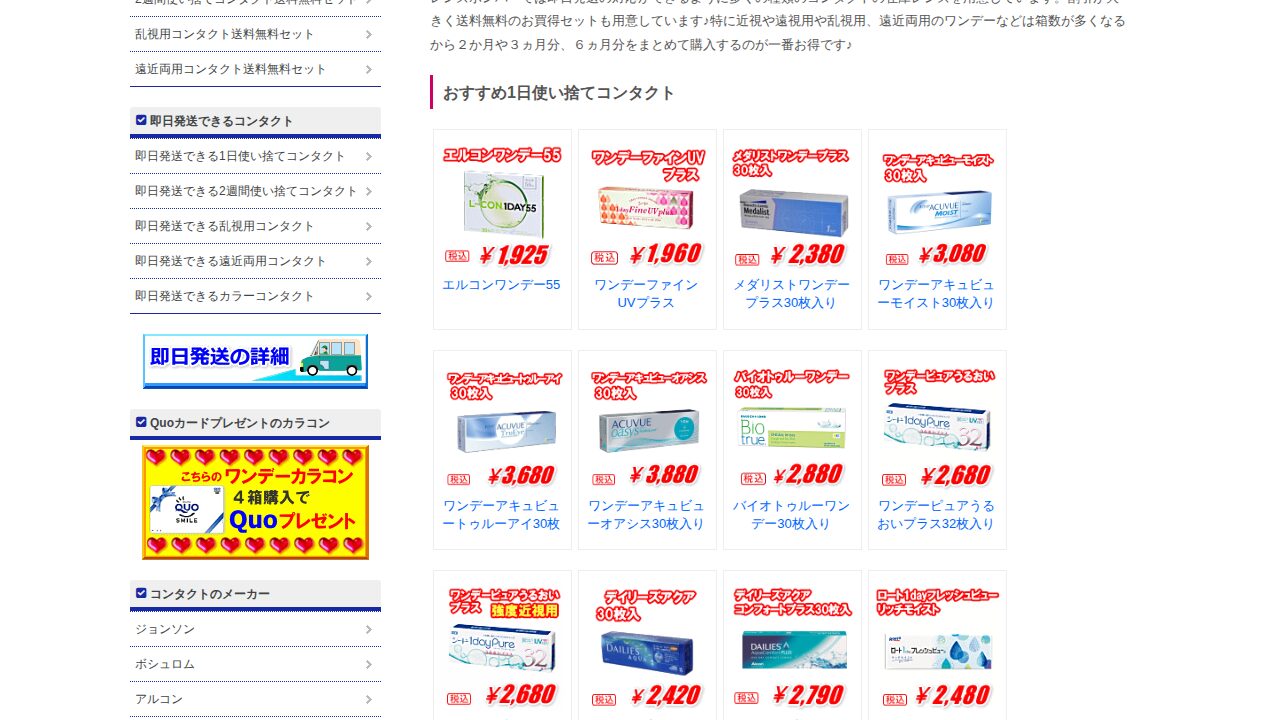 レンズボンバーのサービスイメージ