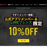 ドクターマーチン公式サイト