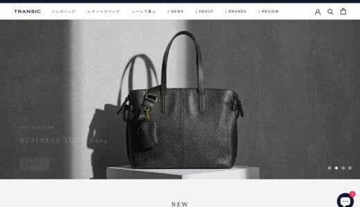 【2026年】TRANSIC（トランジック）の評判は？口コミからわかるメリット・デメリット