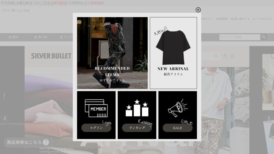 SILVER BULLET（シルバーバレット）の公式サイト