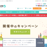 【2026年】Lenszero（レンズゼロ）の送料・最安値は？お得な買い方と口コミまとめ