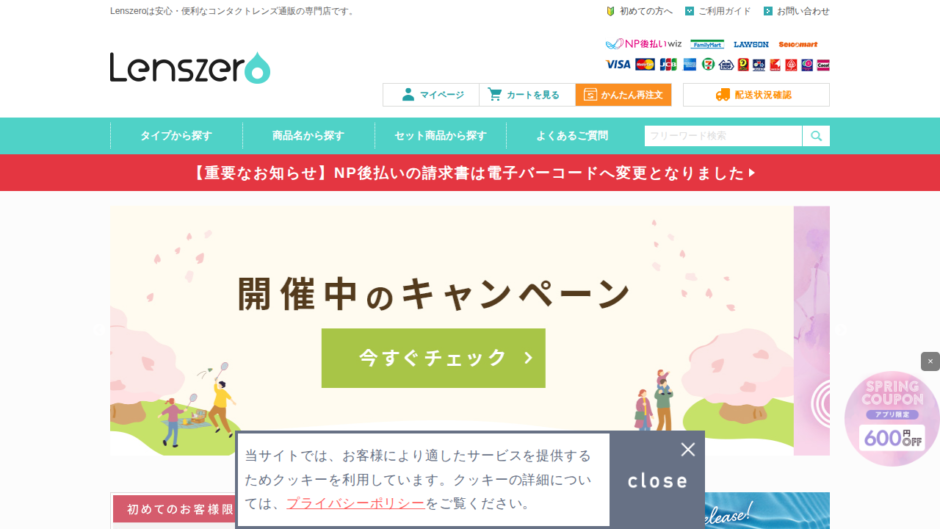 Lenszero（レンズゼロ）の公式サイト