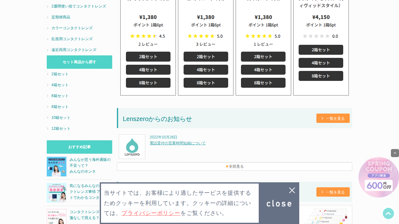 Lenszero(レンズゼロ)のサービスイメージ