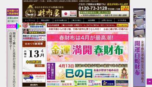 【2026年】財布屋の送料・最安値は？お得な買い方と口コミまとめ
