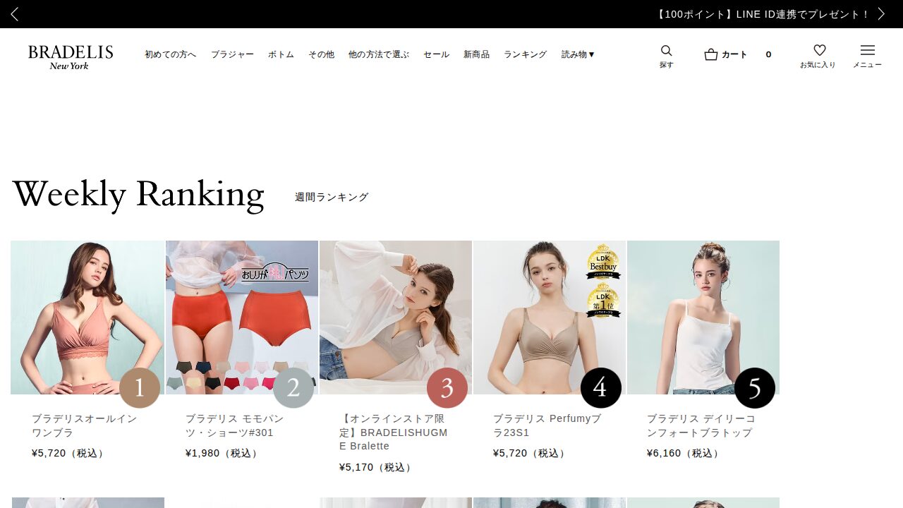 ブラデリスニューヨークの商品ランキング