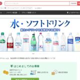 よろずやマルシェ 公式サイト