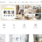 モダンデコ 公式サイト