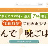 ショクブン 公式サイト