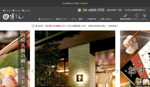 【2026年】滋味六感 蓮こんの疑問を全解決！特徴・口コミ・お得な買い方