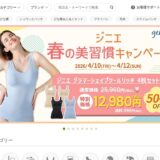 ダイレクトテレショップ 公式サイト