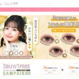 【2026年】サンシティの送料・最安値は？お得な買い方と口コミまとめ