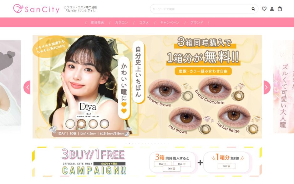 サンシティ