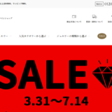 【2026年】DIAN POOL（ダイアンプール）を実際に使ってみた！特徴・口コミ・注意点まとめ