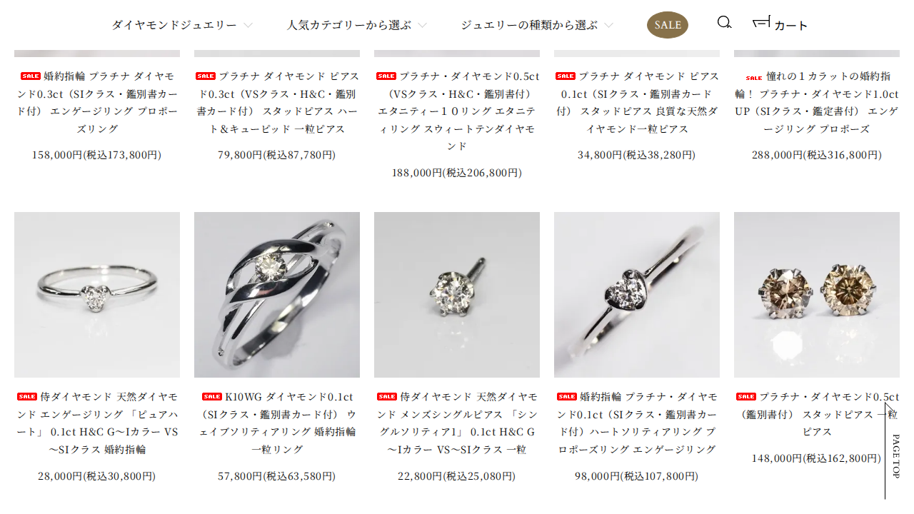 DIAN POOL（ダイアンプール）の商品ページ