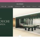 【2026年】Bizoux（ビズー）を実際に使ってみた！特徴・口コミ・注意点まとめ