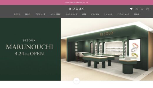 【2026年】Bizoux（ビズー）を実際に使ってみた！特徴・口コミ・注意点まとめ
