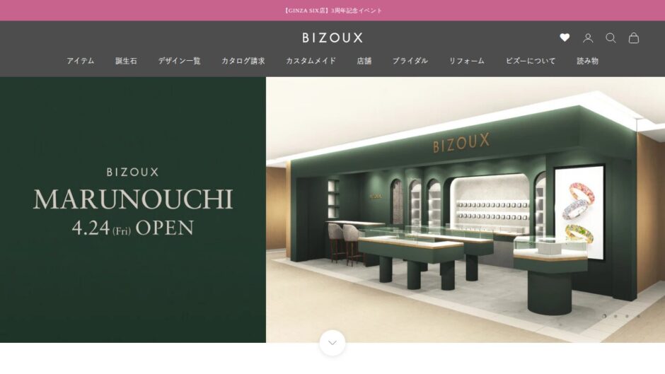 Bizoux（ビズー）公式サイト