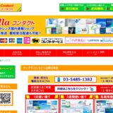 ティアラコンタクト公式サイト