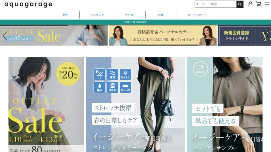 aquagarage（アクアガレージ）