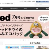 宝島チャンネル 公式通販
