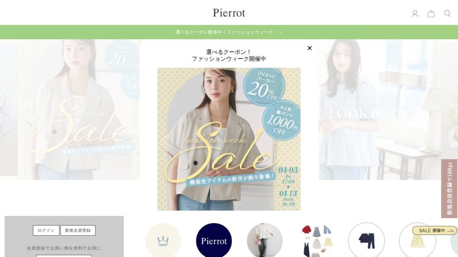 Pierrot（ピエロ）公式サイト