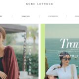 神戸レタス公式サイト