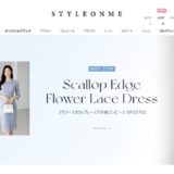 StyleOnMe（スタイルオンミ）公式サイト