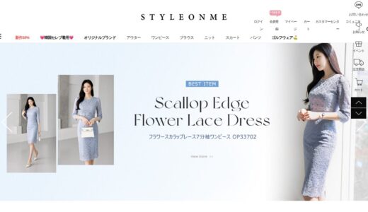 【2026年】StyleOnMe（スタイルオンミ）を実際に使ってみた！特徴・口コミ・注意点まとめ