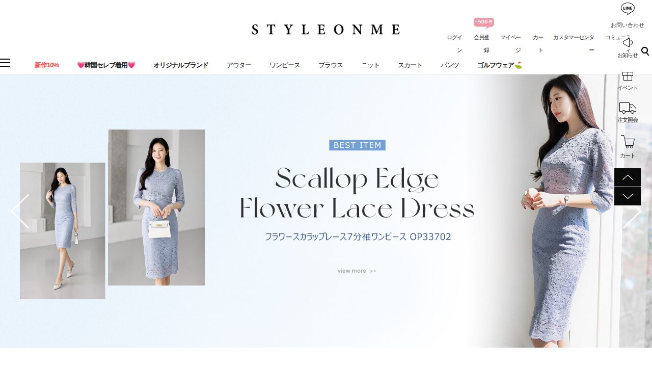 StyleOnMe（スタイルオンミ）公式サイト