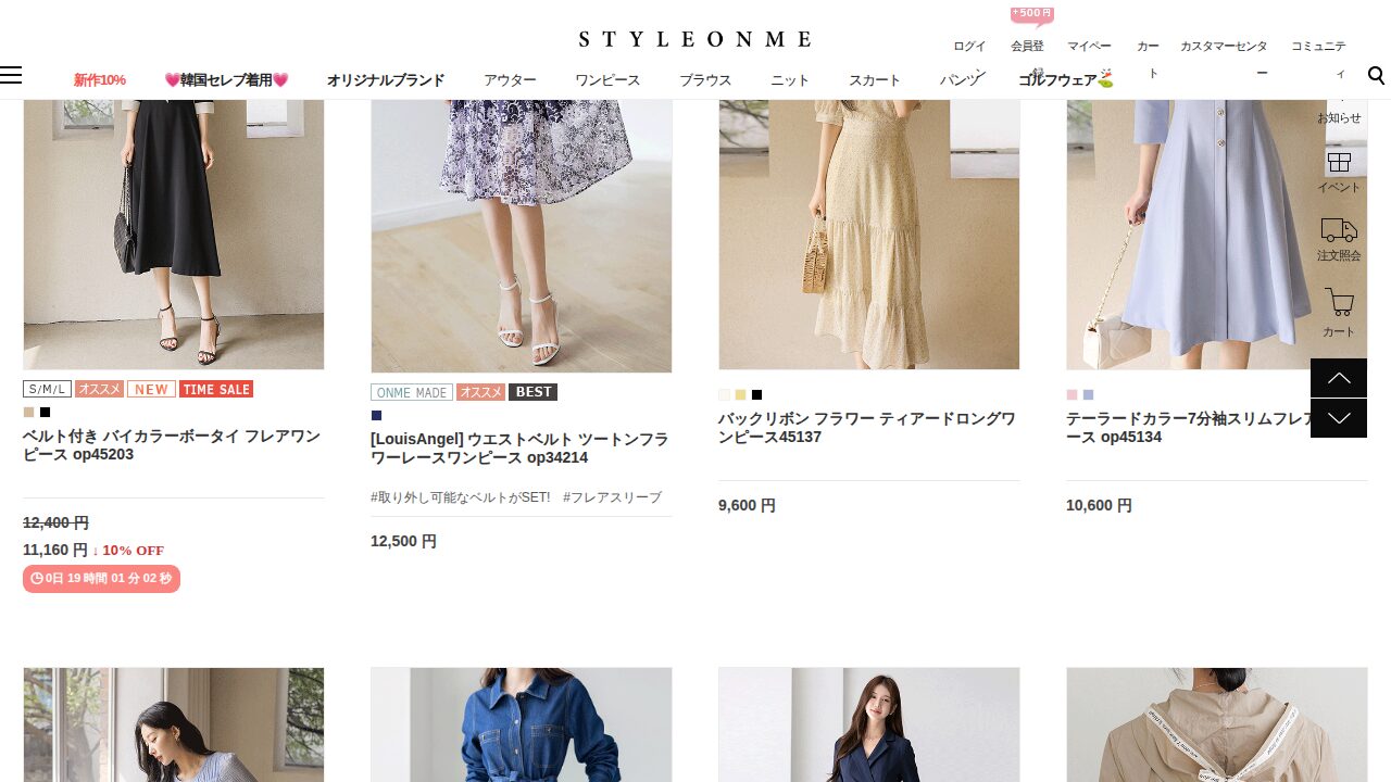 StyleOnMe（スタイルオンミ）の商品ページ
