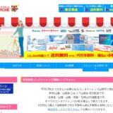 【2026年】レンズマルシェを実際に使ってみた！特徴・口コミ・注意点まとめ
