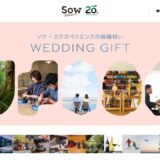 SOW EXPERIENCE（ソウ・エクスペリエンス）の公式サイト