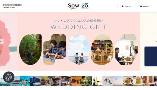 【2026年】SOW EXPERIENCE（ソウ・エクスペリエンス）のメリット・デメリットを徹底比較！本当にお得？