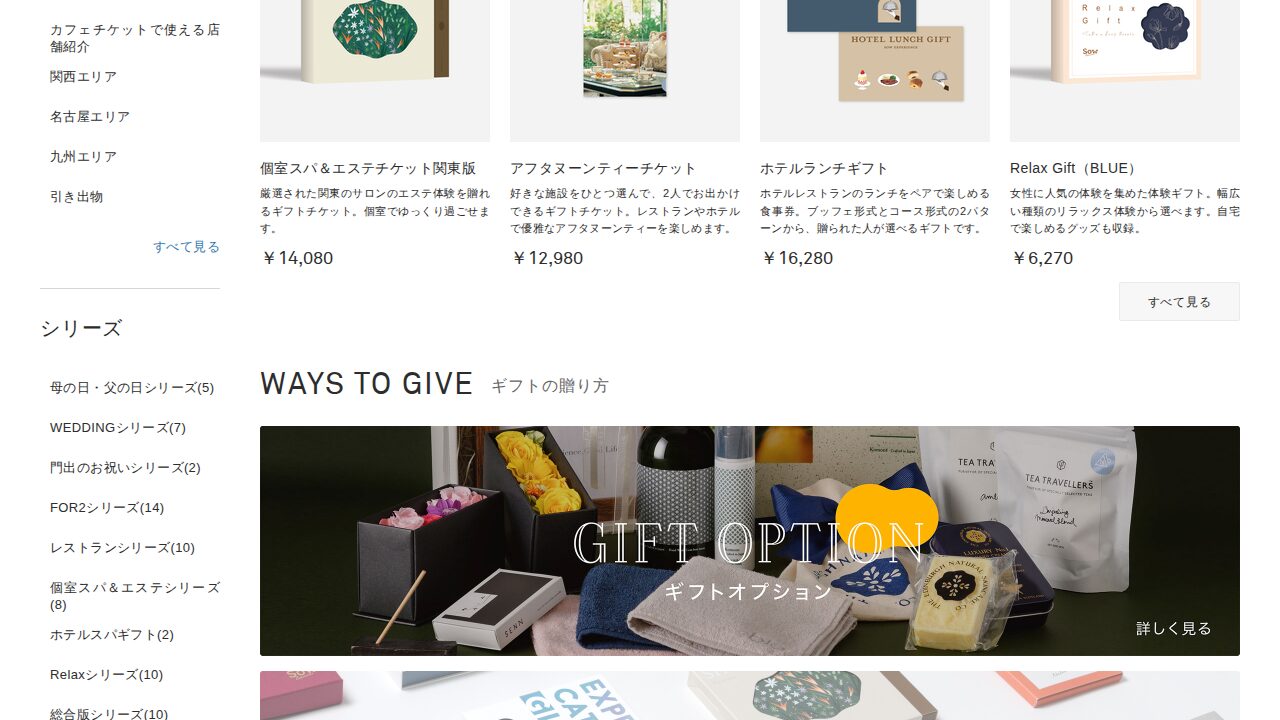 SOW EXPERIENCE（ソウ・エクスペリエンス）のサービスイメージ