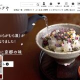 京つけもの ニシダや