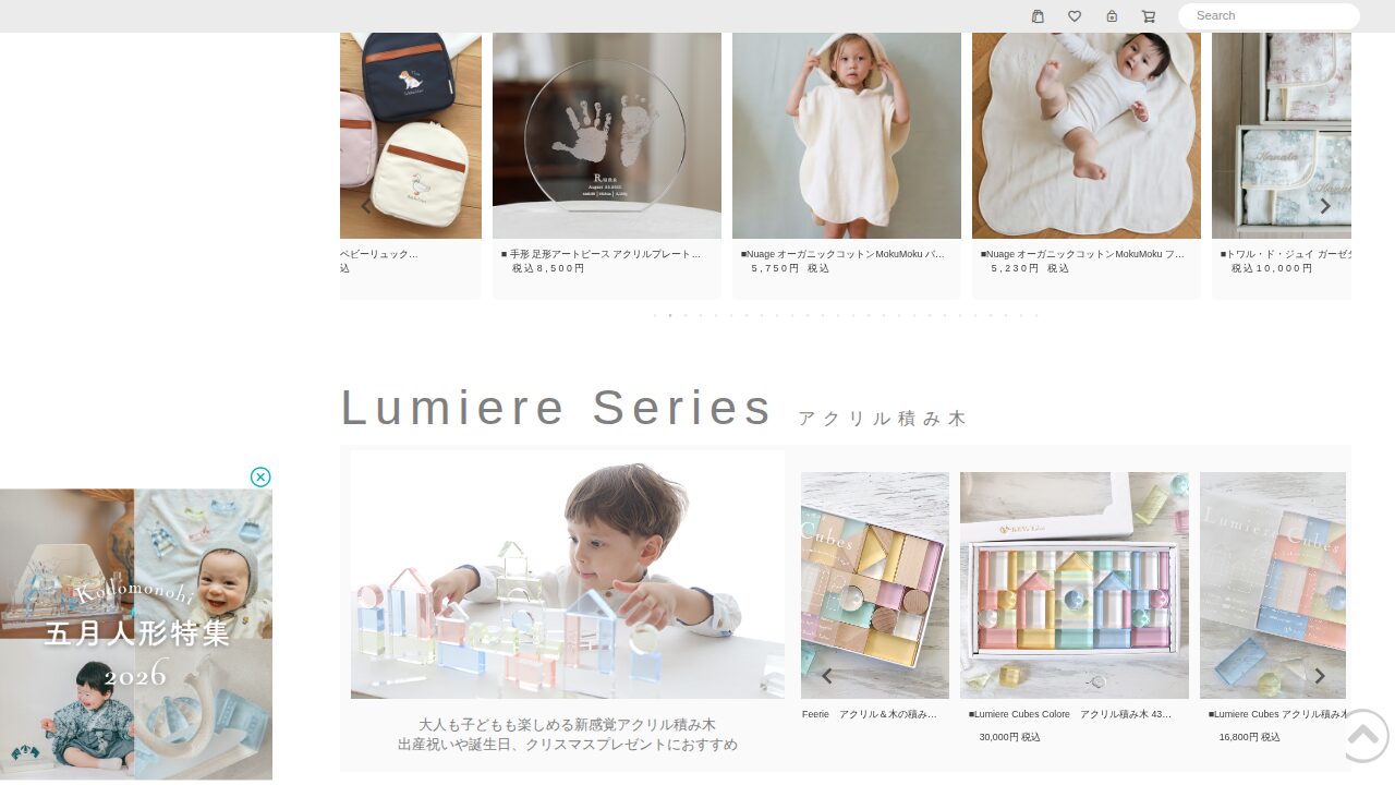 ベルビーアンファンの商品ページ