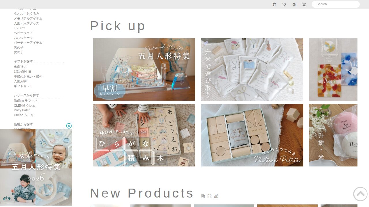 ベルビーアンファンのサービスイメージ