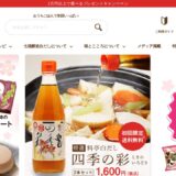 【2026年】味とこころの疑問を全解決！特徴・口コミ・お得な買い方