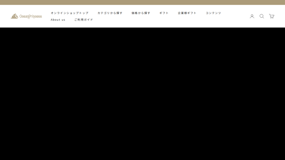 オーシャンプリンセス