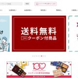 シャディギフトモールの公式サイト