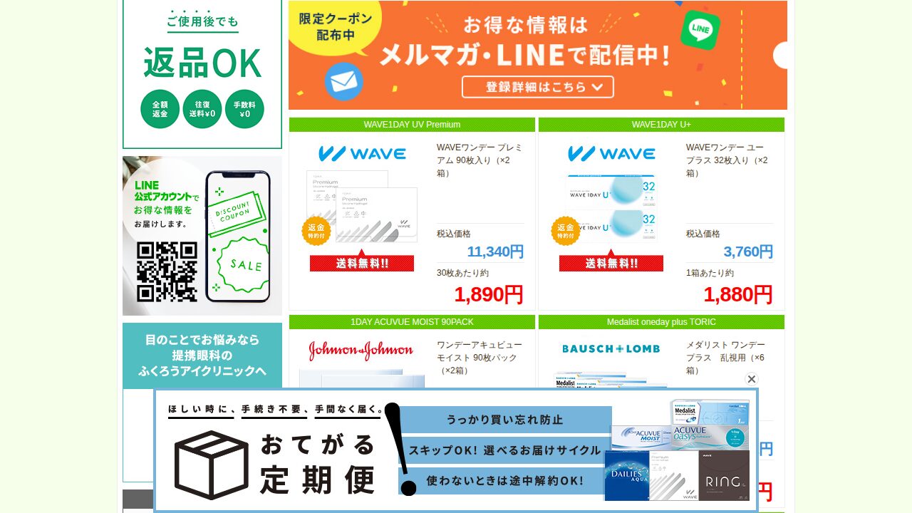 レンズファインの商品ページ
