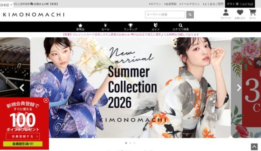 【2026年】京都きもの町を実際に使ってみた！特徴・口コミ・注意点まとめ