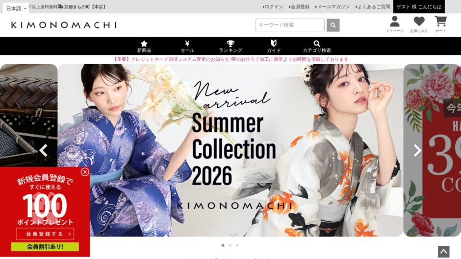 京都きもの町の公式サイト