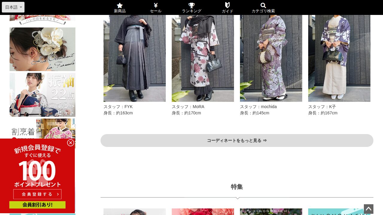 京都きもの町のサービスイメージ