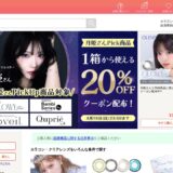 【2026年】モアコンタクトを実際に使ってみた！特徴・口コミ・注意点まとめ