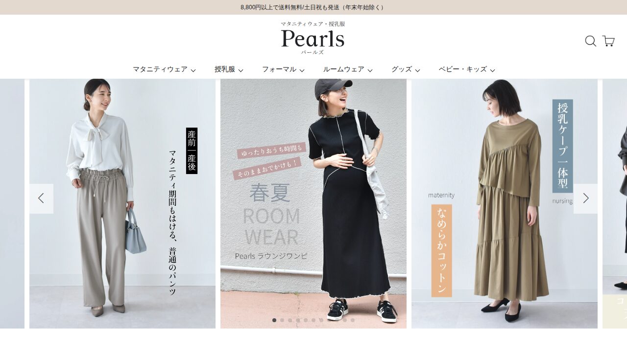 Pearls(パールズ)公式サイト